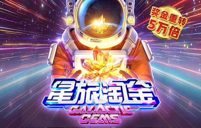 c7娱乐平台app官网